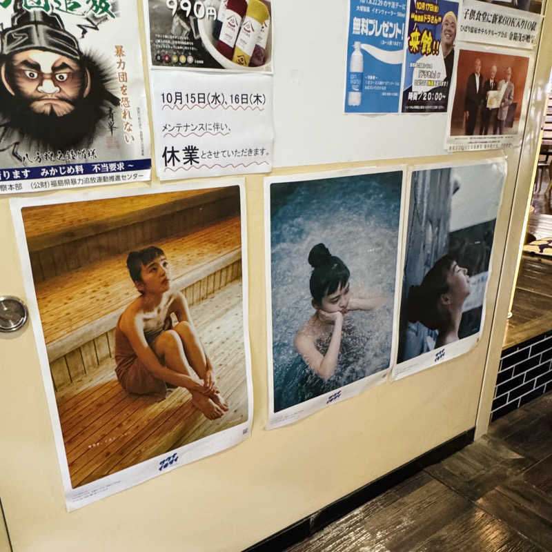 ttnu5206さんのひばり温泉のサ活写真