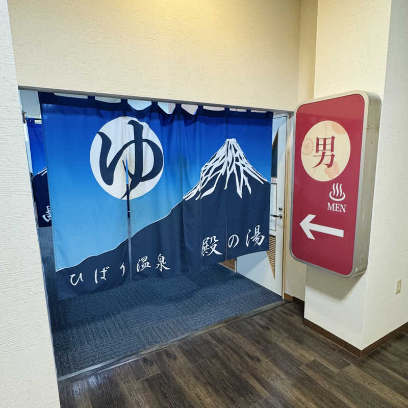 ttnu5206さんのひばり温泉のサ活写真