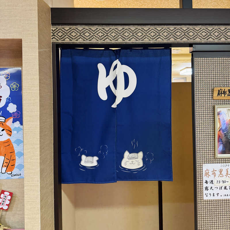 ttnu5206さんのゆ家 和ごころ 吉の湯のサ活写真