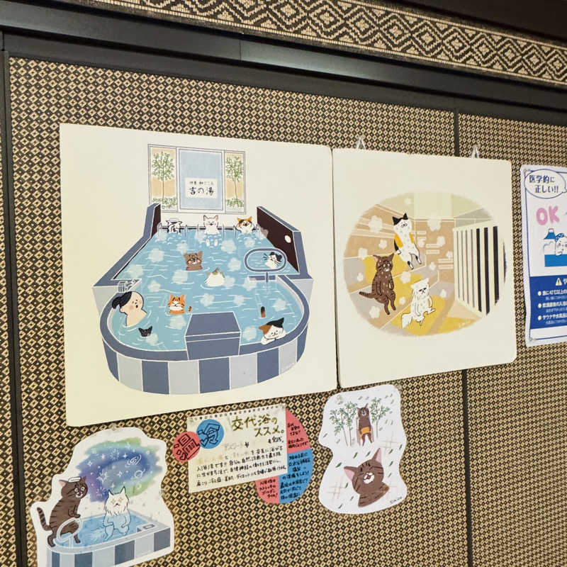 ttnu5206さんのゆ家 和ごころ 吉の湯のサ活写真