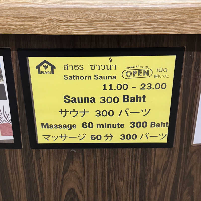 ttnu5206さんのニューサトーンサウナ(Ban Sathorn Sauna)のサ活写真