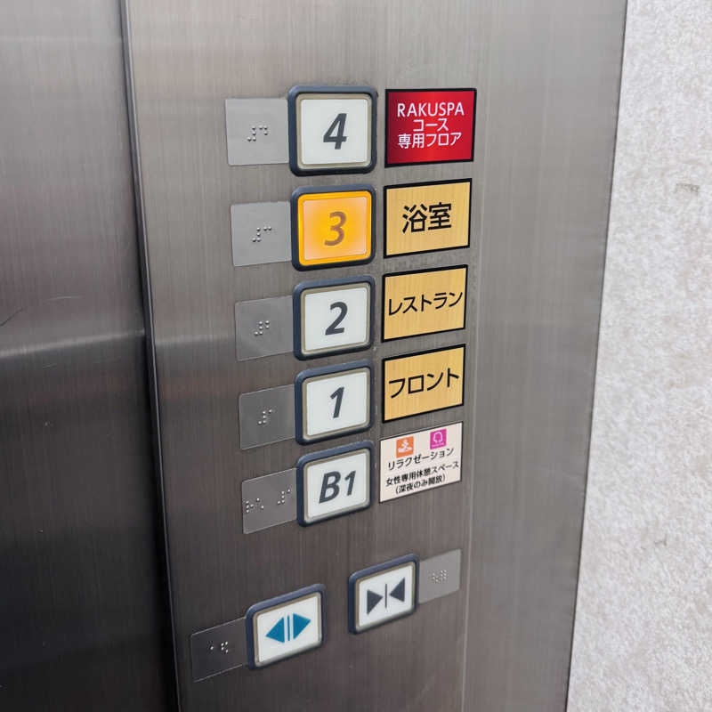 ttnu5206さんのRAKU SPA 1010 神田のサ活写真