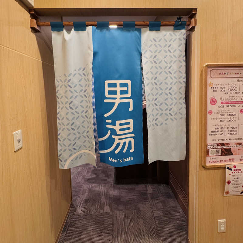 ttnu5206さんのRAKU SPA 1010 神田のサ活写真