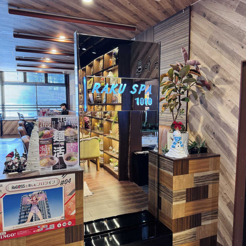 ttnu5206さんのRAKU SPA 1010 神田のサ活写真