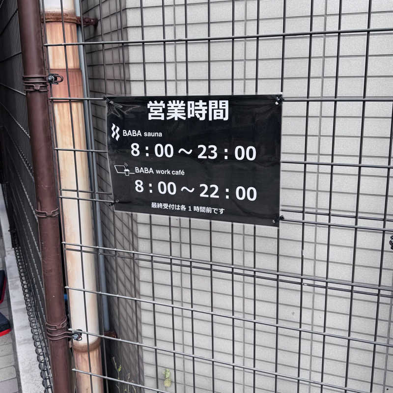 ttnu5206さんの馬場サウナのサ活写真