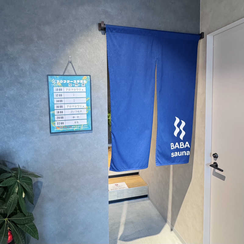 ttnu5206さんの馬場サウナのサ活写真