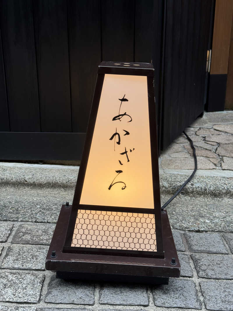 サウナ大明神さんのあかざる神楽坂SAUNAのサ活写真