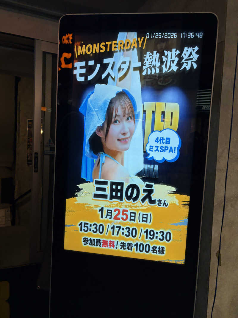 ぎはらパパさんのMONSTER WORK & SAUNAのサ活写真