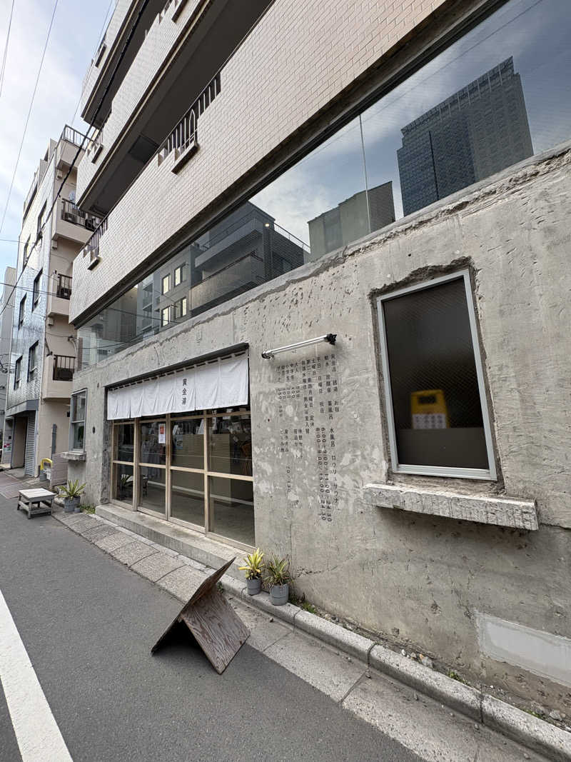 ぎはらパパさんの黄金湯のサ活写真