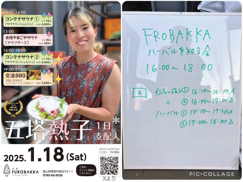 TZさんの湯屋 FUROBAKKA(フロバッカ)のサ活写真