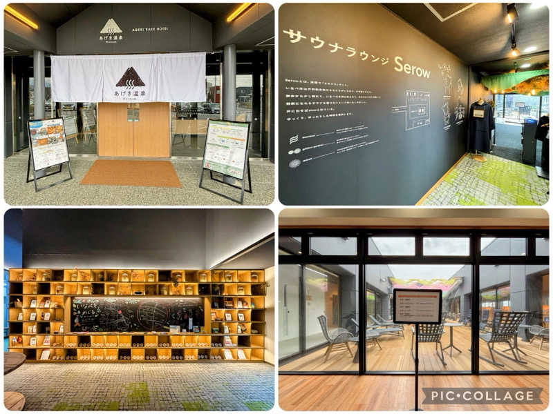 TZさんのおふろcafé あげき温泉のサ活写真