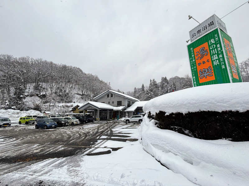 TZさんの浅の川温泉 湯楽のサ活写真
