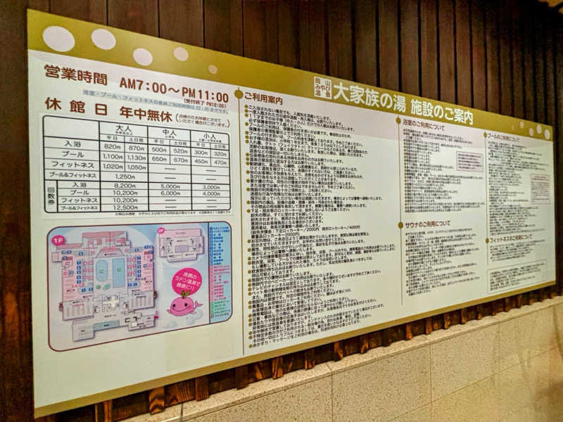 TZさんの岡山みやび温泉 大家族の湯のサ活写真