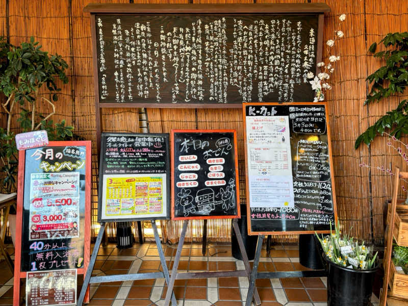 TZさんの東道後温泉 久米之癒のサ活写真