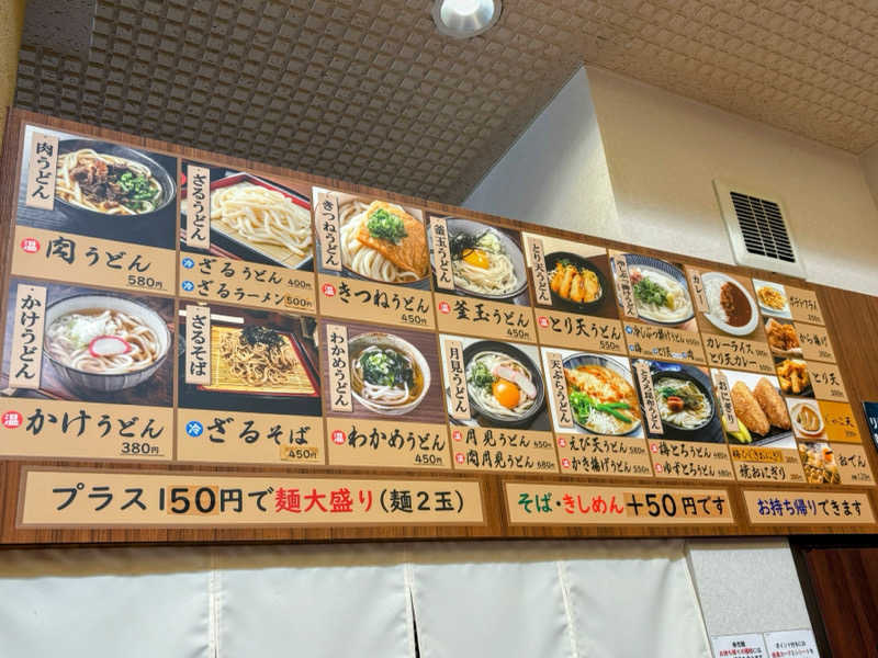 TZさんの東道後温泉 久米之癒のサ活写真