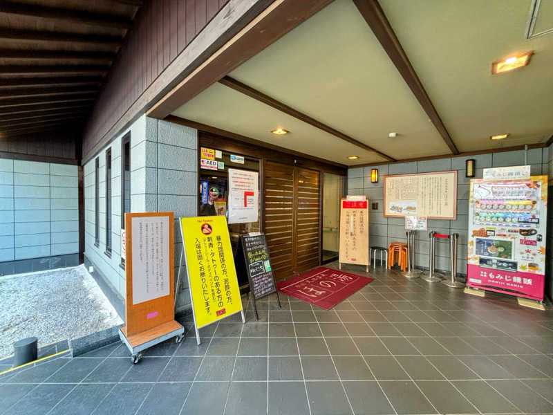 TZさんの宇品天然温泉 ほの湯のサ活写真
