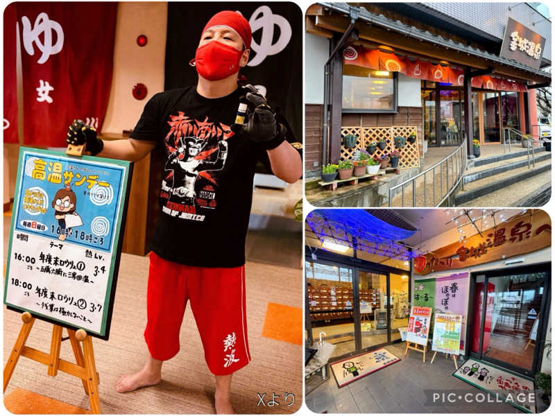 TZさんの金城温泉元湯のサ活写真