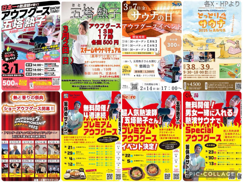 TZさんの金城温泉元湯のサ活写真