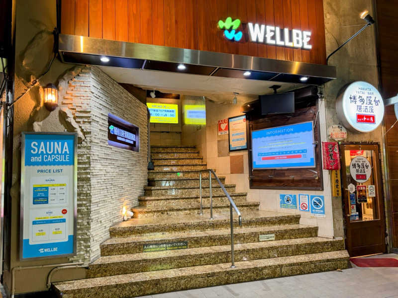 TZさんのウェルビー福岡のサ活写真