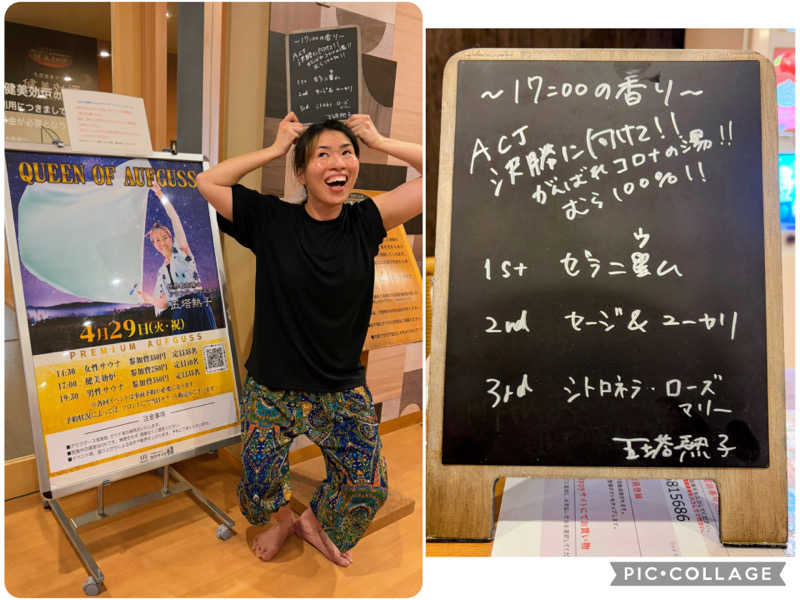 TZさんの天然温泉コロナの湯 小倉店のサ活写真