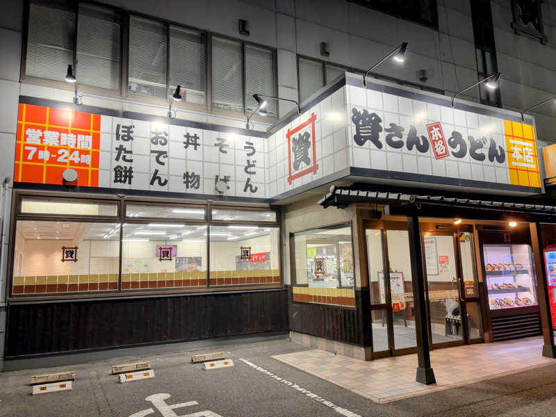 TZさんの天然温泉コロナの湯 小倉店のサ活写真