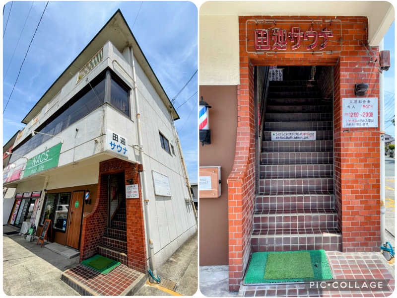 TZさんの田迎サウナのサ活写真