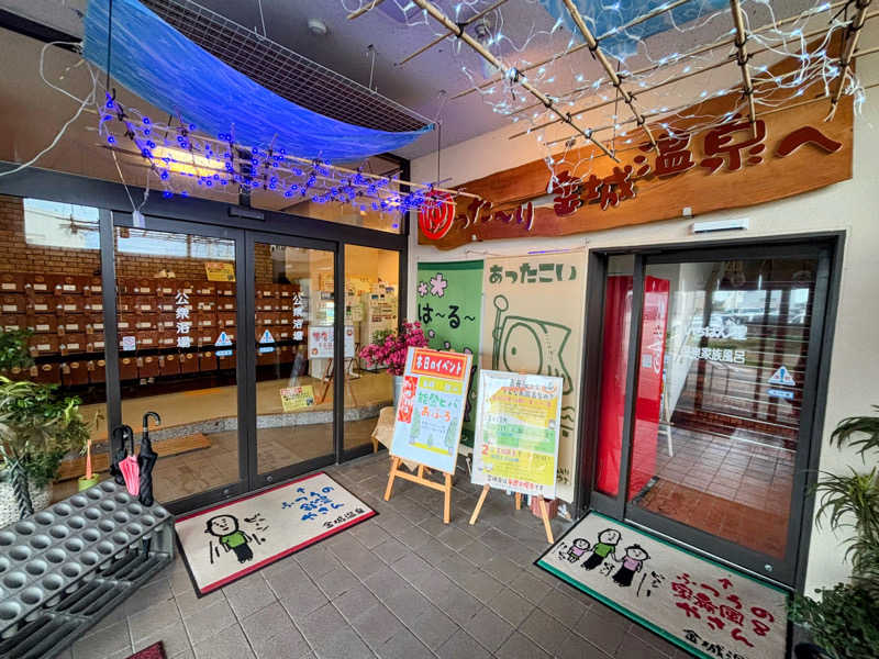 TZさんの金城温泉元湯のサ活写真