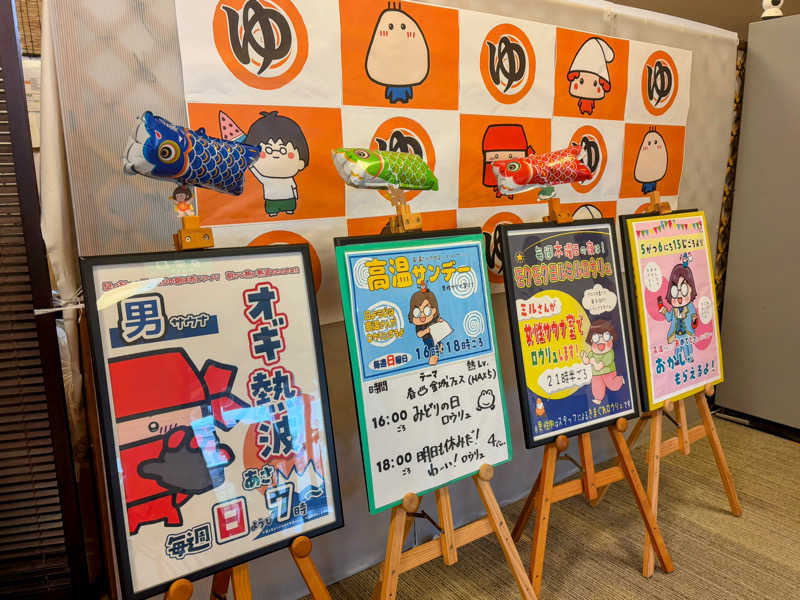 TZさんの金城温泉元湯のサ活写真