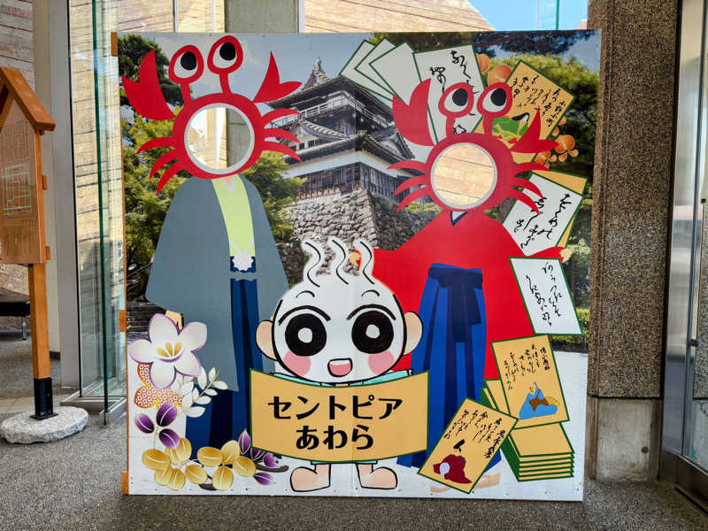 TZさんのセントピアあわらのサ活写真
