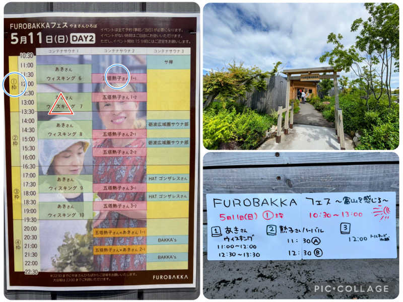 TZさんの湯屋 FUROBAKKA(フロバッカ)のサ活写真