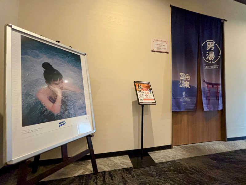 TZさんのリブマックスリゾート宮浜温泉 Oceanのサ活写真