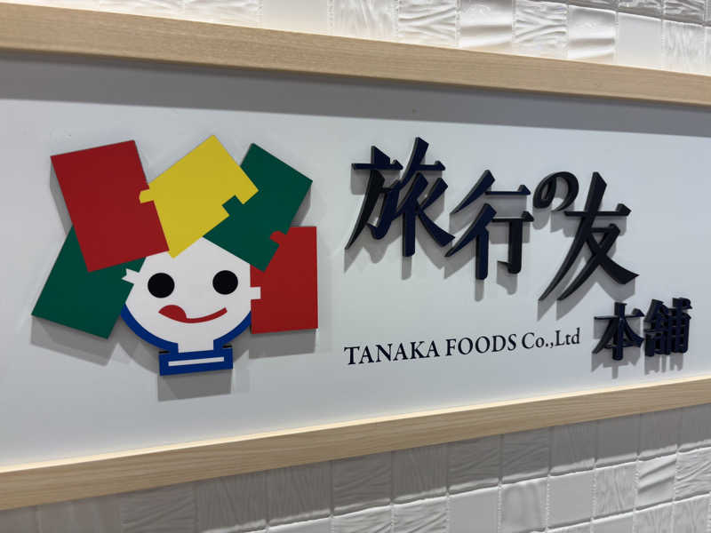 TZさんのリブマックスリゾート宮浜温泉 Oceanのサ活写真