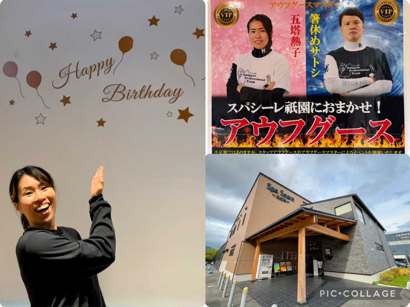 TZさんのスパシーレ祇園のサ活写真