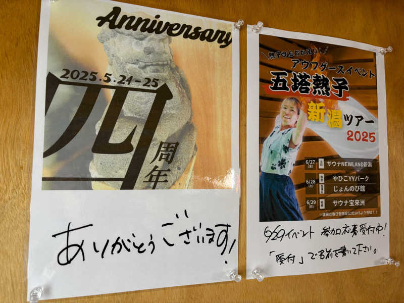 TZさんのサウナ宝来洲のサ活写真