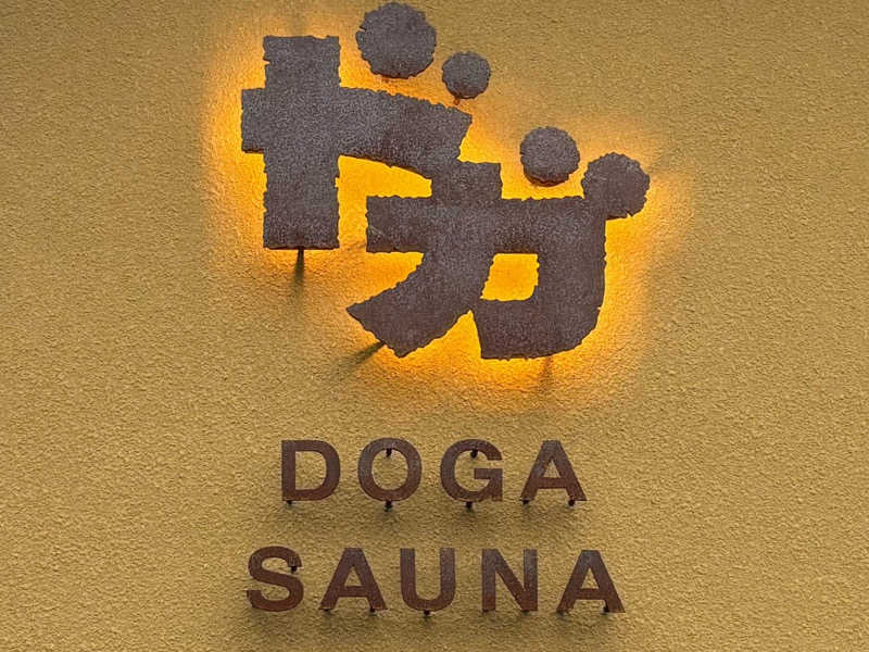 TZさんのDOGA SAUNAのサ活写真
