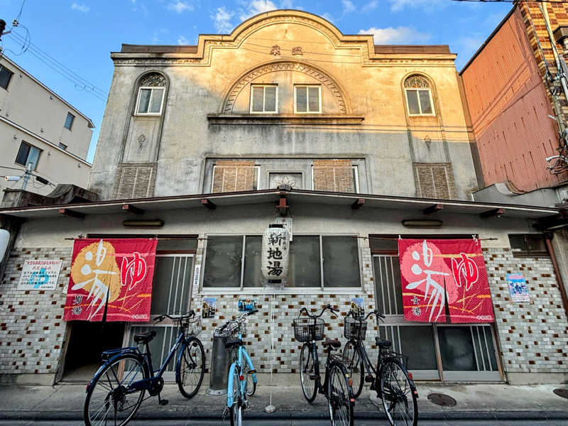 TZさんの新地湯のサ活写真