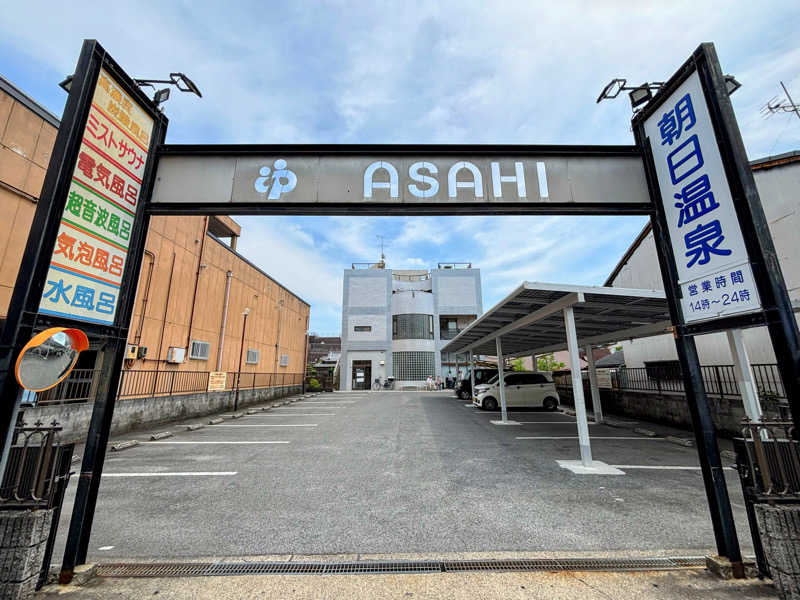 TZさんの朝日温泉のサ活写真