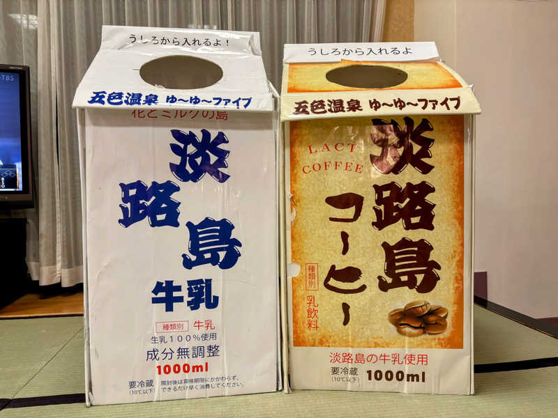 TZさんのゆーゆーファイブ(ウェルネスパーク五色内)のサ活写真