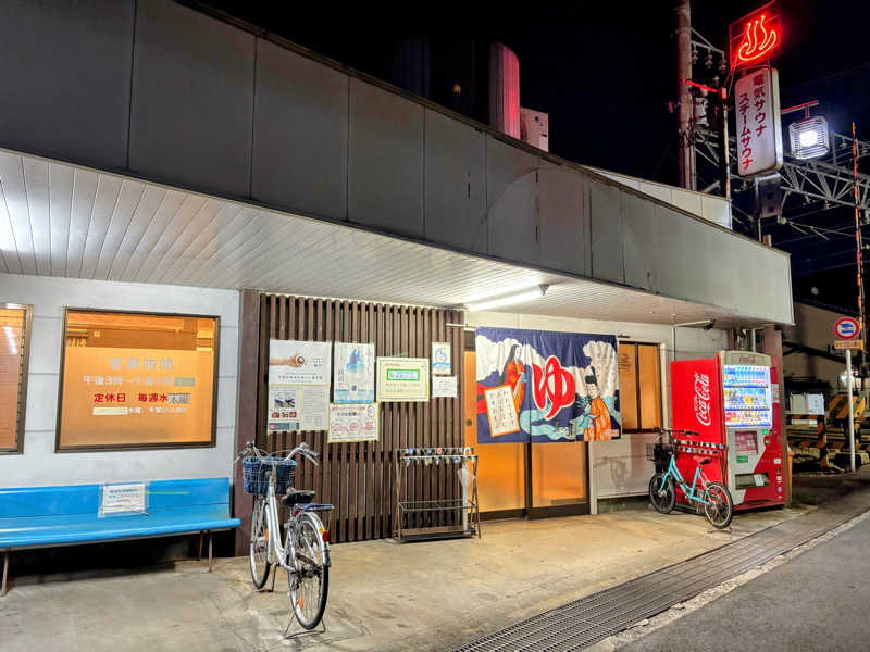 TZさんの大黒湯(修学院)のサ活写真