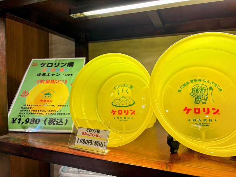 TZさんのぎなん温泉のサ活写真