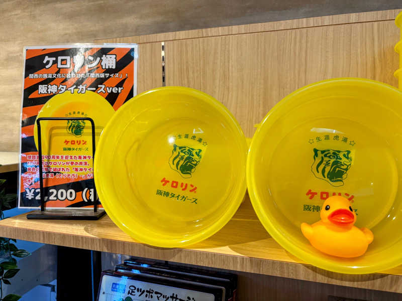 TZさんのぎなん温泉のサ活写真