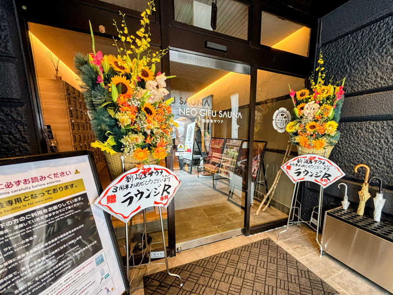 TZさんの新岐阜サウナのサ活写真