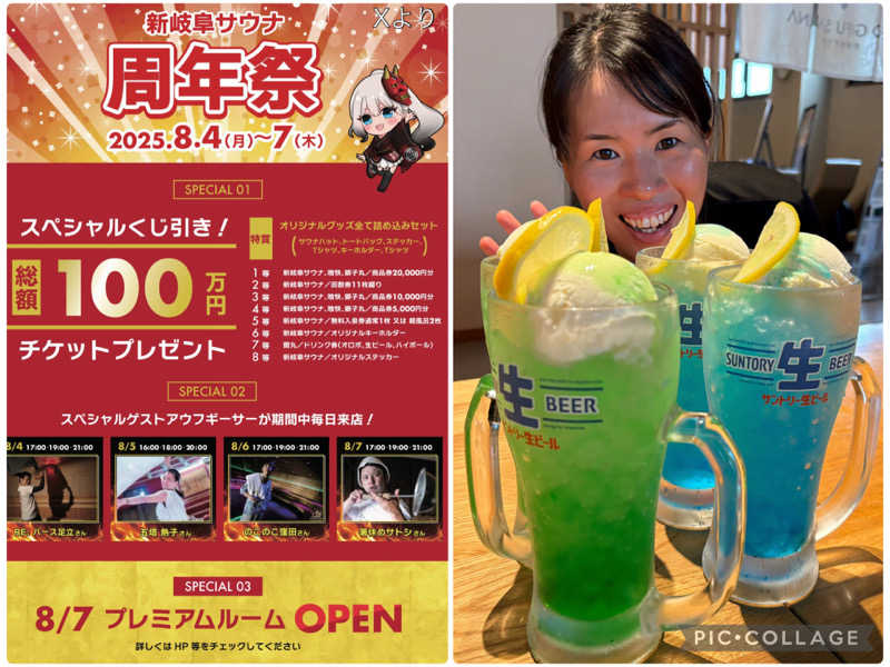 TZさんの新岐阜サウナのサ活写真