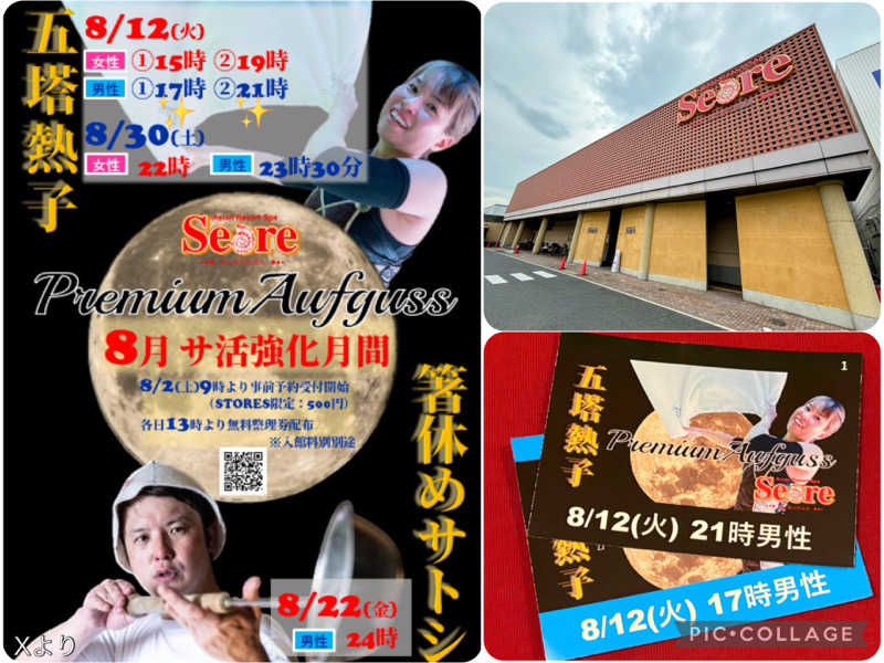 TZさんのアジアンリゾートスパ  シーレのサ活写真