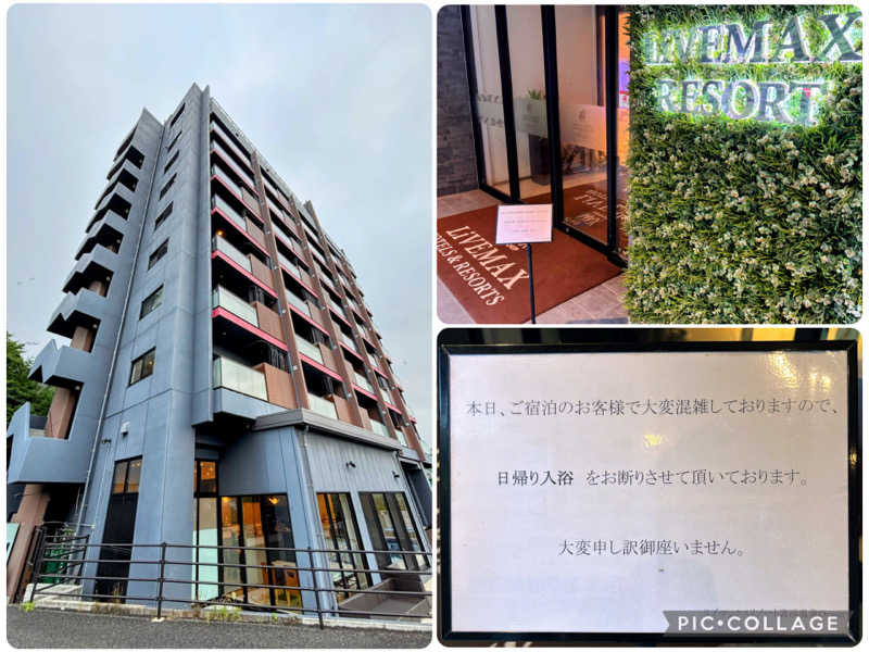 TZさんの塩屋天然温泉 ほの湯楽々園のサ活写真