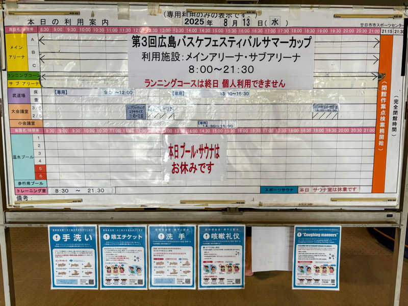 TZさんの塩屋天然温泉 ほの湯楽々園のサ活写真