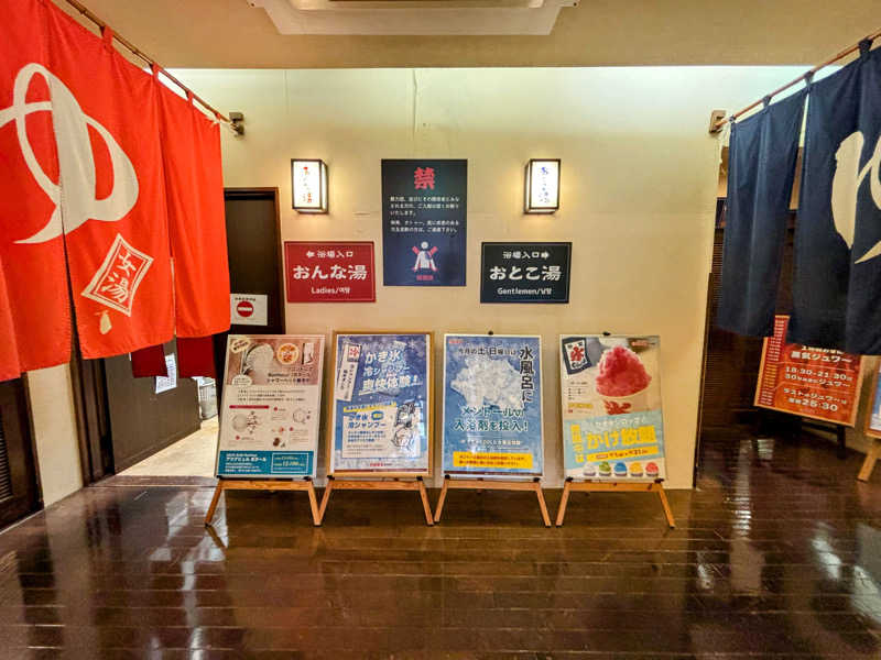 TZさんの極楽湯東大阪店のサ活写真