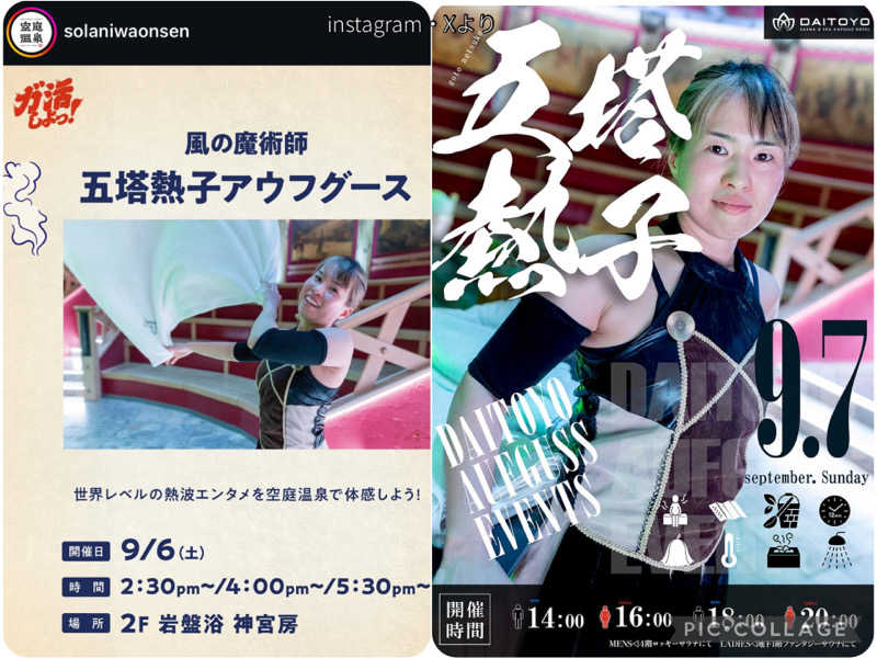 TZさんの牧野スポーツクラブのサ活写真