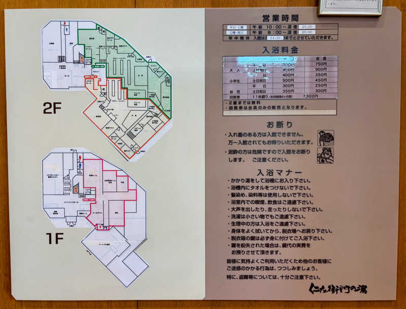 TZさんの京都桂温泉 仁左衛門の湯のサ活写真