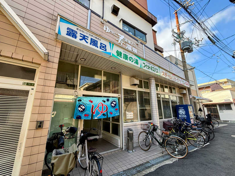 TZさんの寿温泉のサ活写真